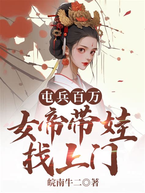 女土土|娃